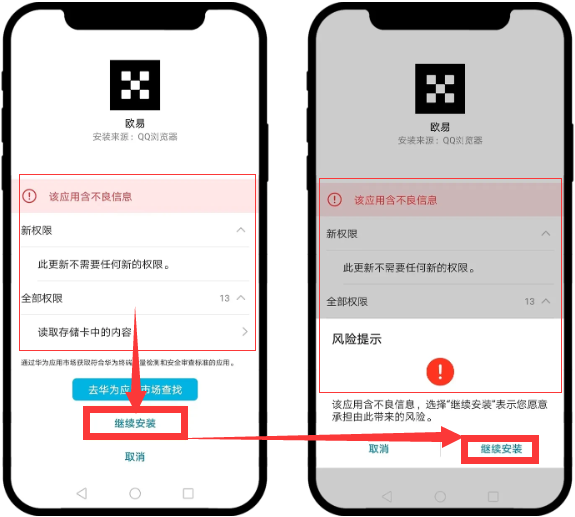 华为安卓版教程图2